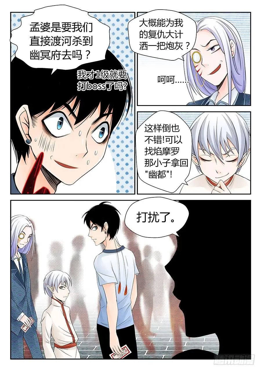 红票 第4页