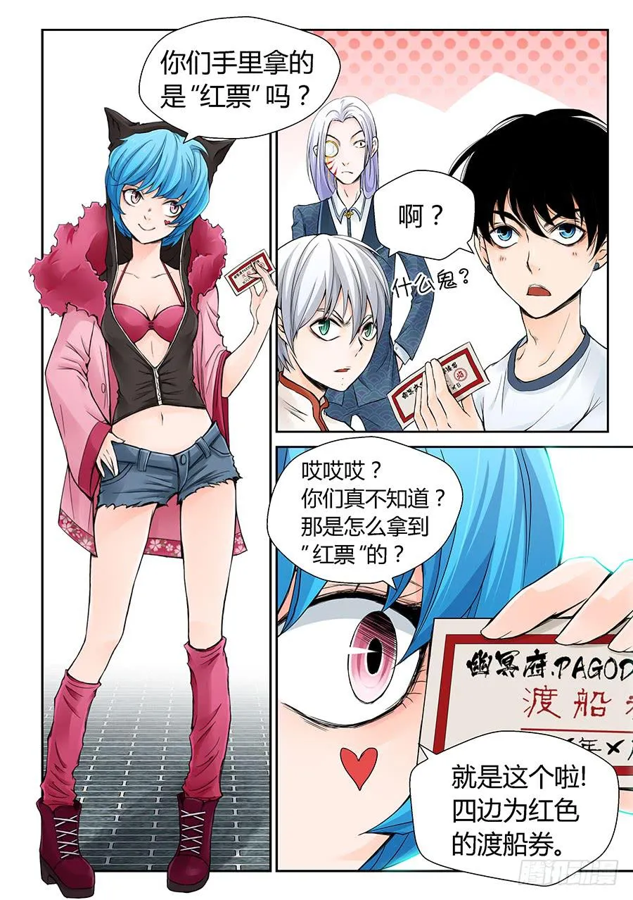 红票 第5页