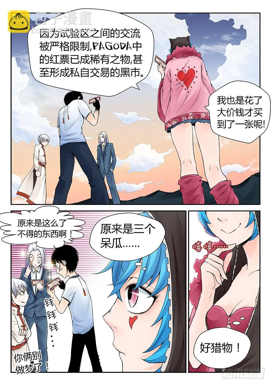 红票 第7页
