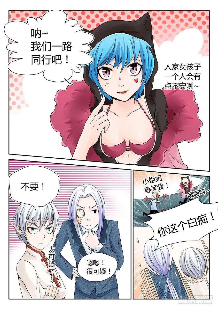 红票 第8页