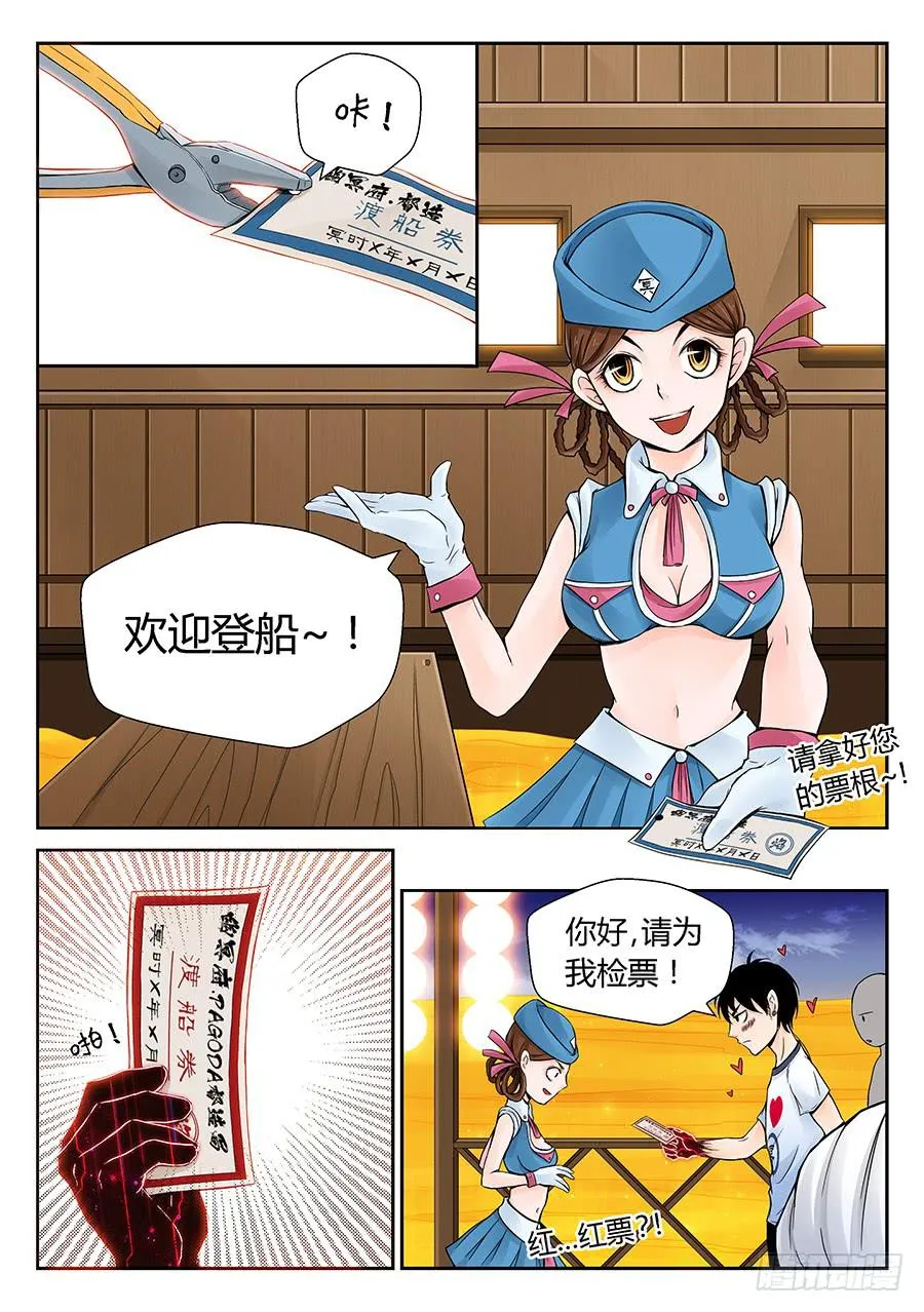 渡船 第1页