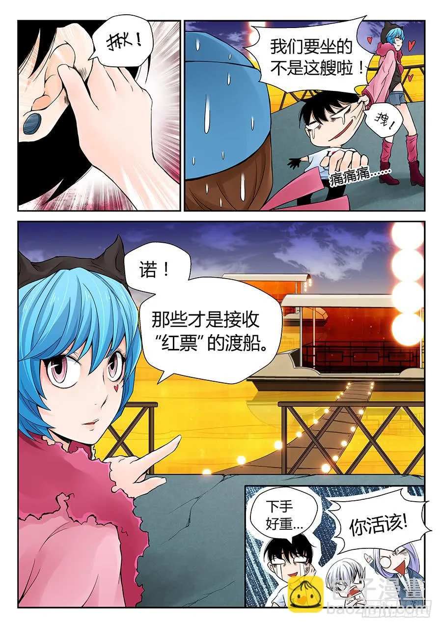 渡船 第2页