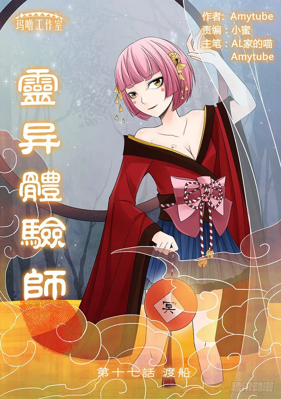 渡船 第3页