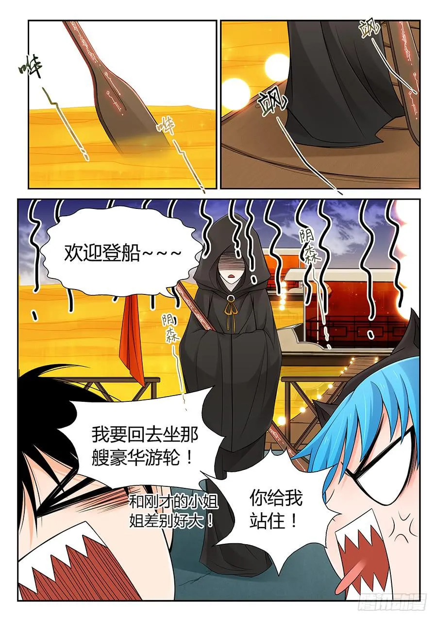 渡船 第4页