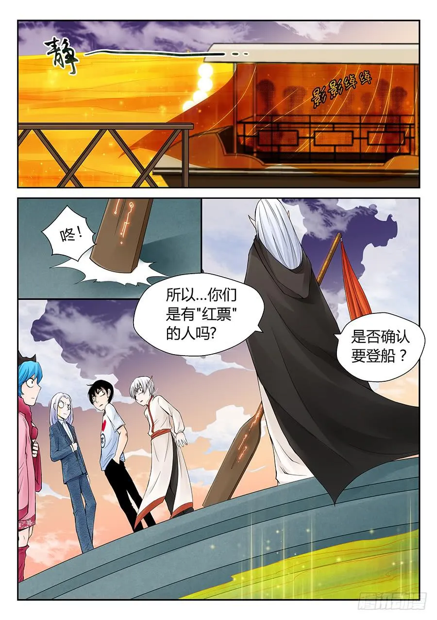 渡船 第7页
