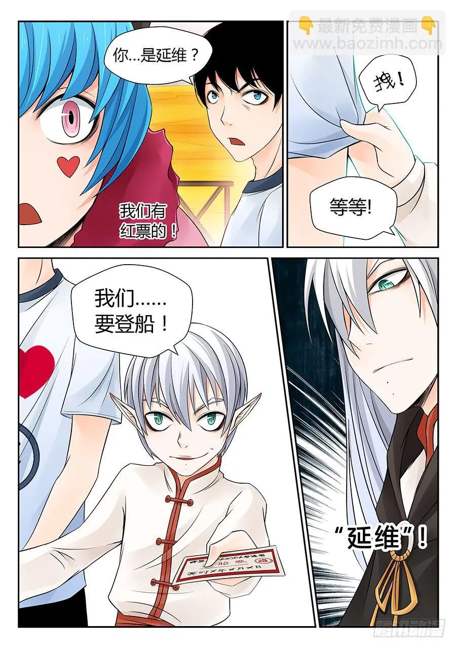 渡船 第8页