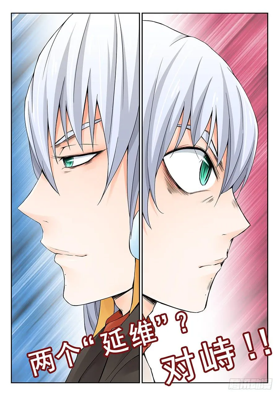 体验师选拔赛 第2页