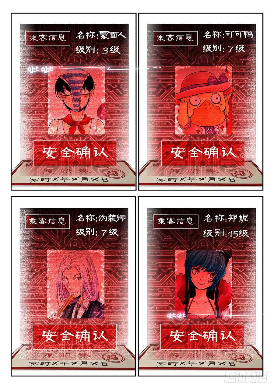 体验师选拔赛 第3页