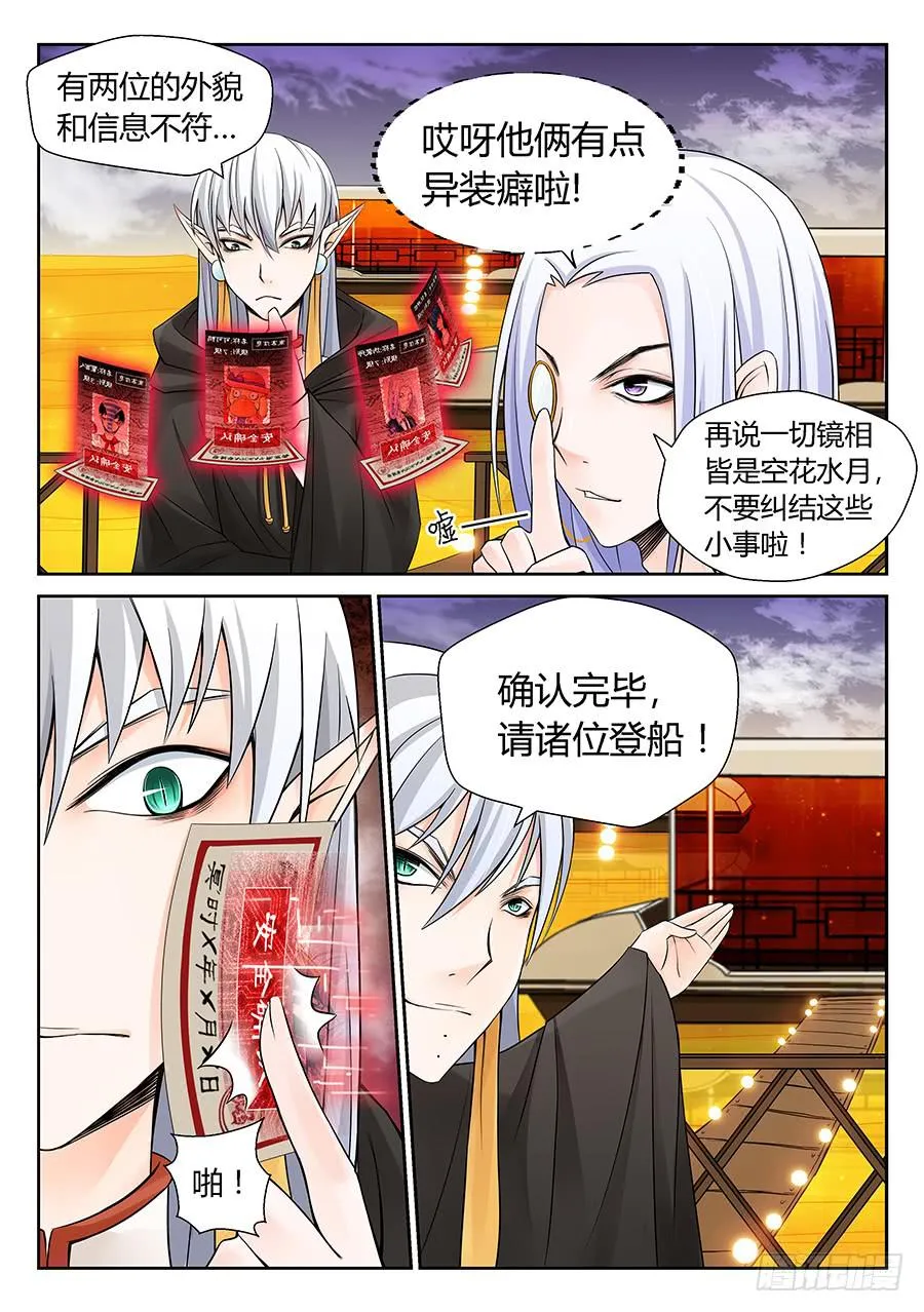 体验师选拔赛 第4页