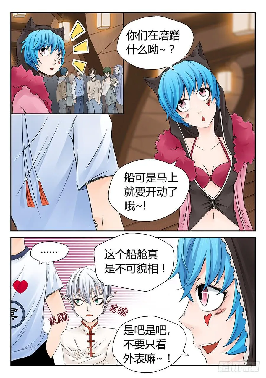 体验师选拔赛 第8页