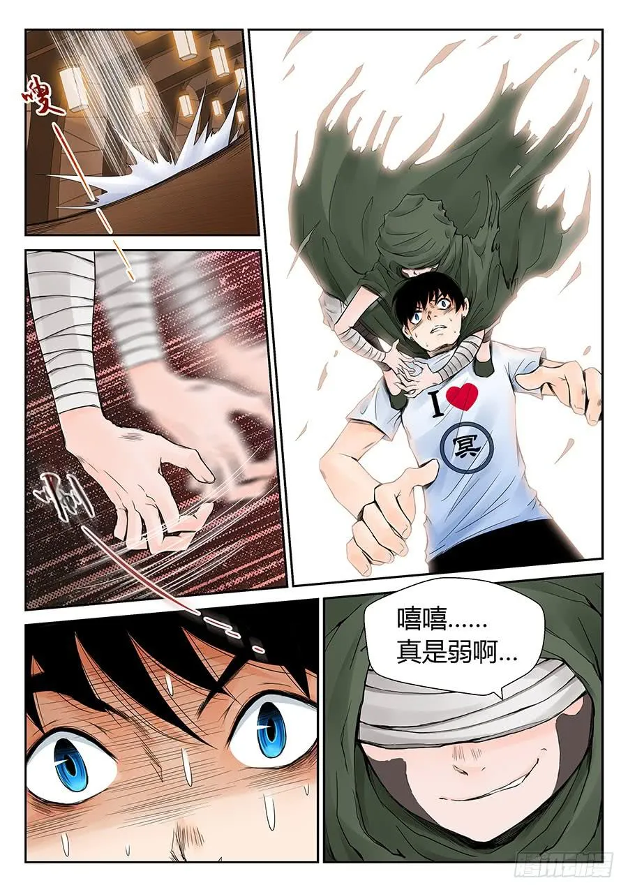 体验师选拔赛 第12页