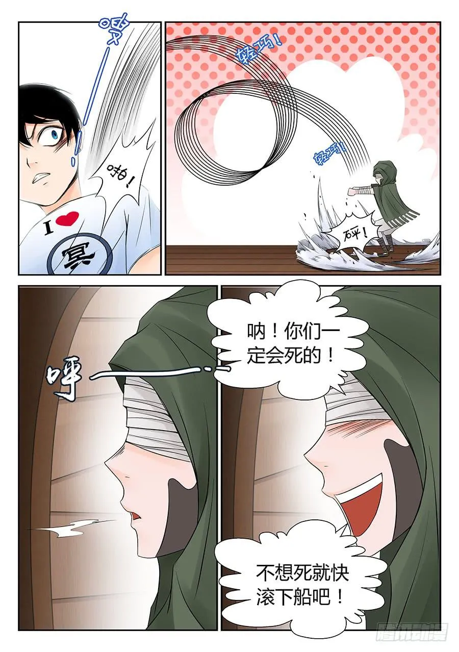 体验师选拔赛 第14页
