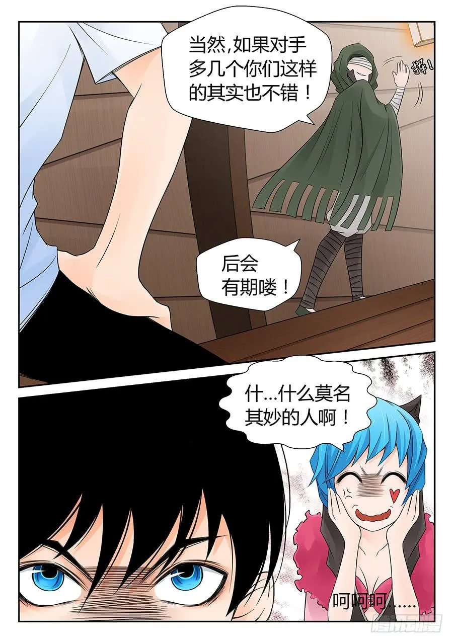 体验师选拔赛 第15页