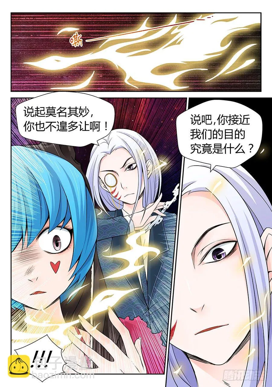 九狱 第2页