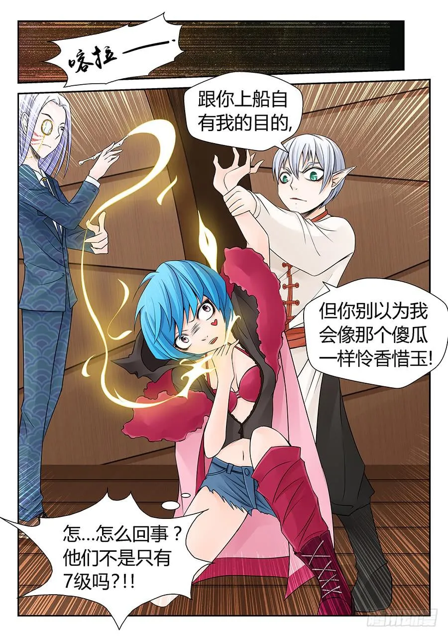 九狱 第4页
