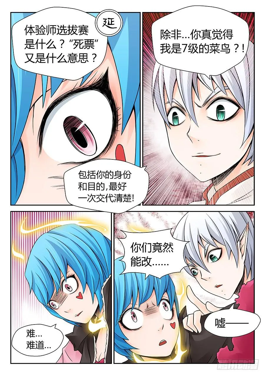 九狱 第5页