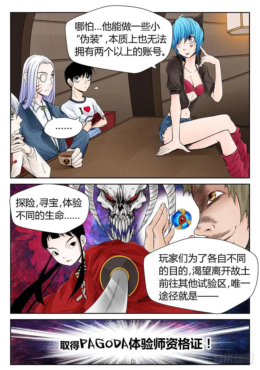 启航 第2页