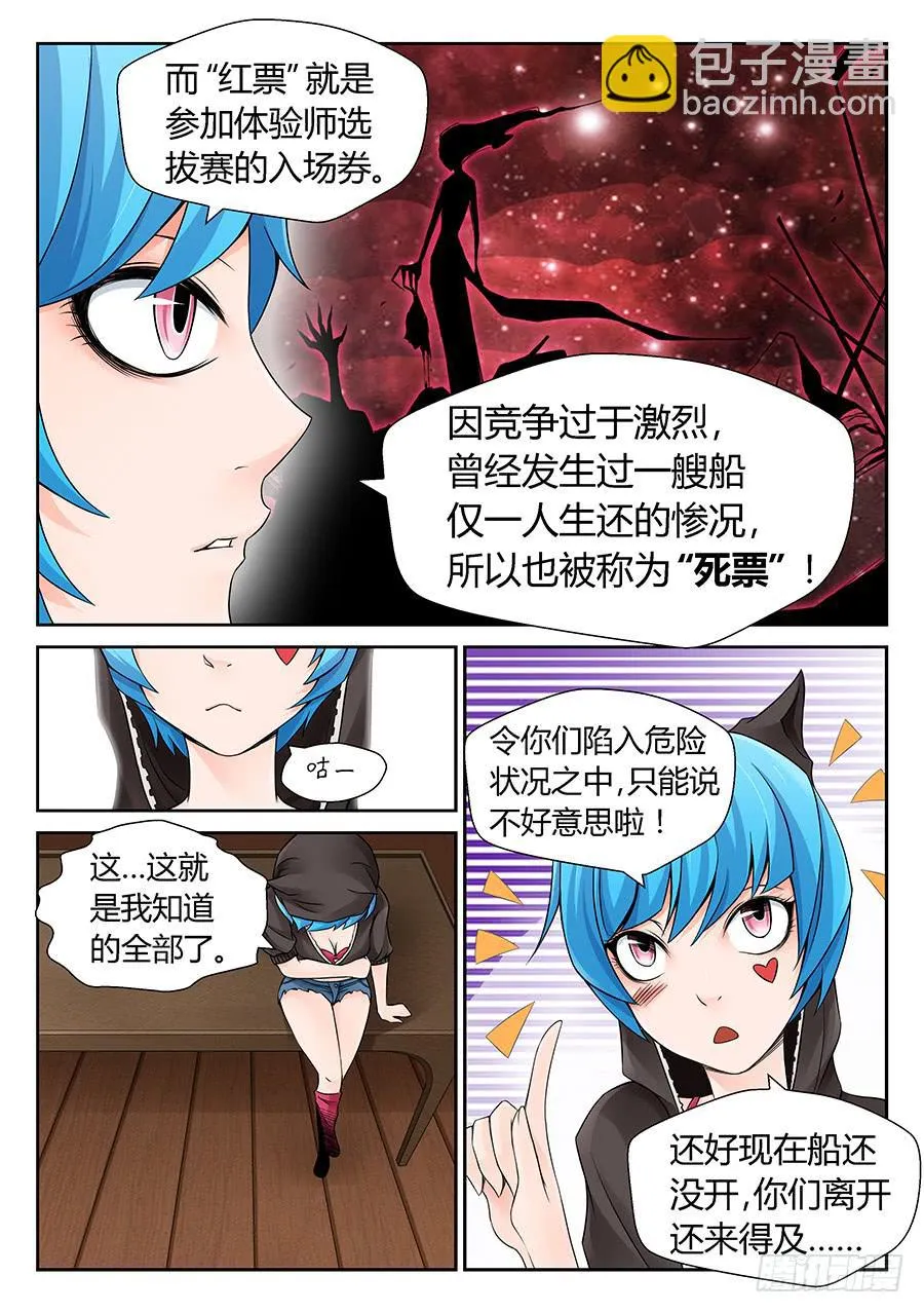 启航 第3页