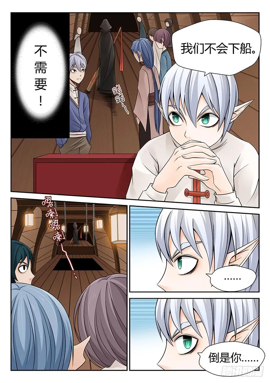 启航 第4页