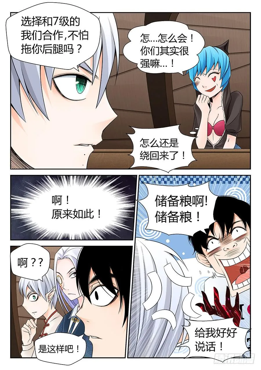 启航 第5页