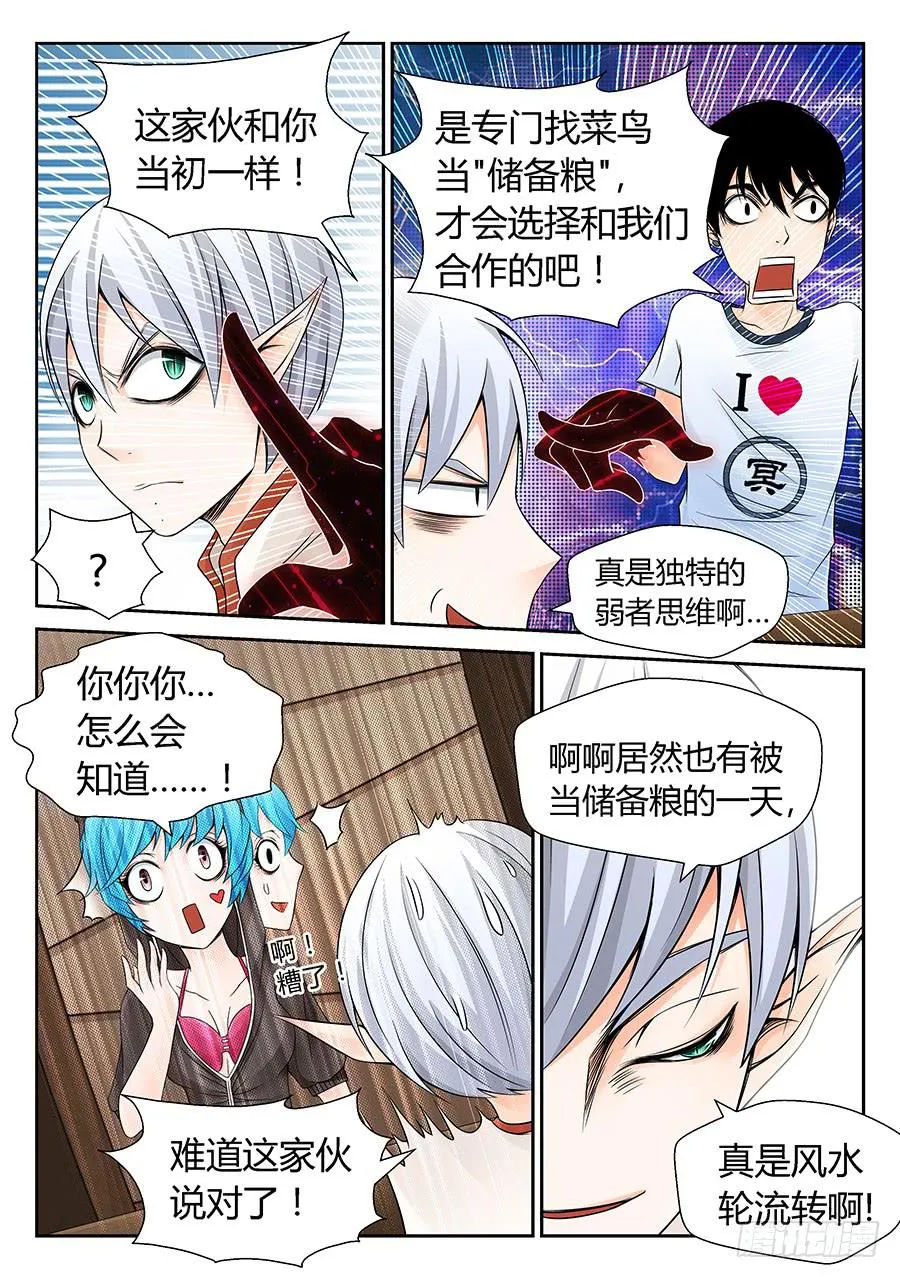 启航 第6页
