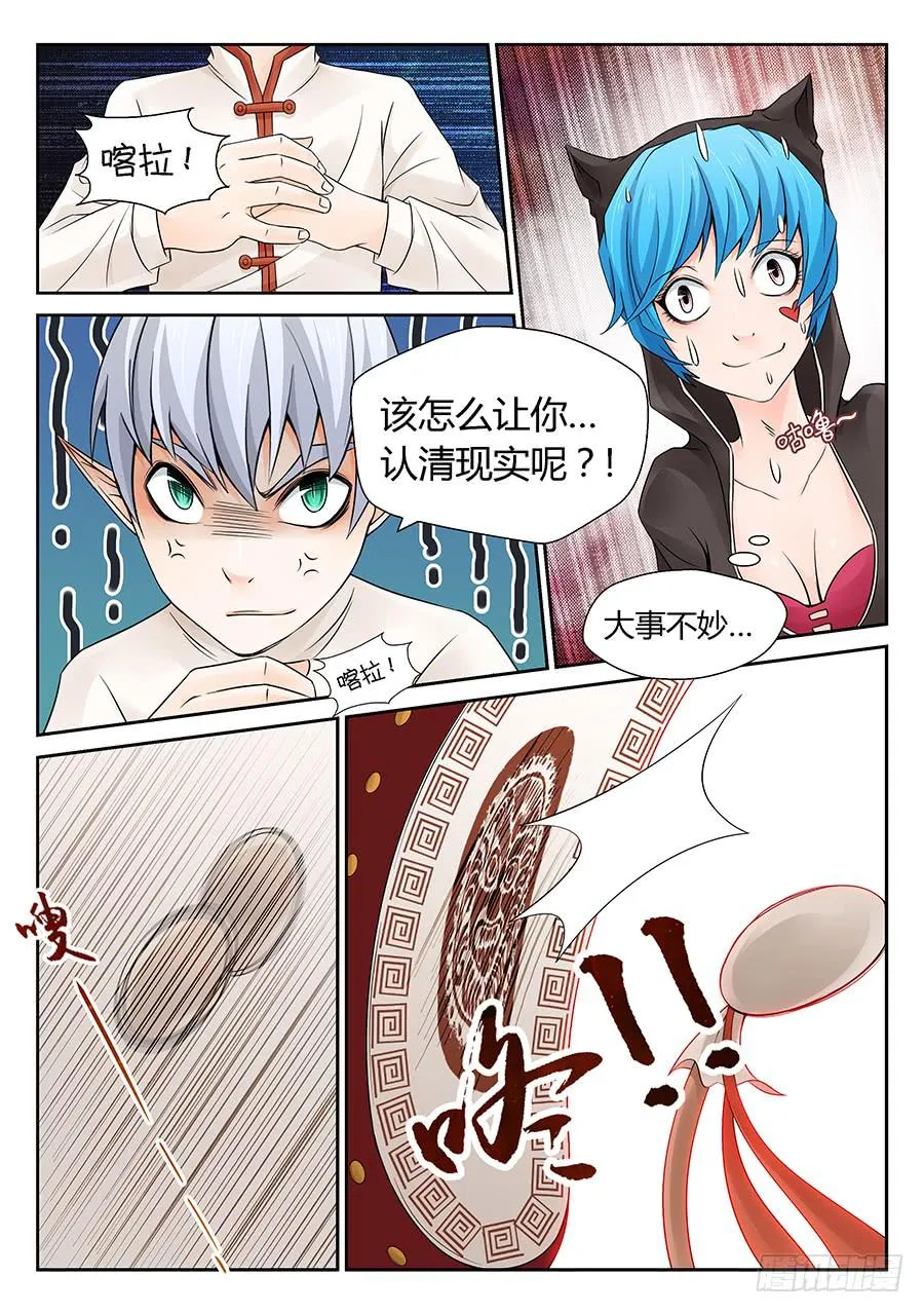 启航 第7页