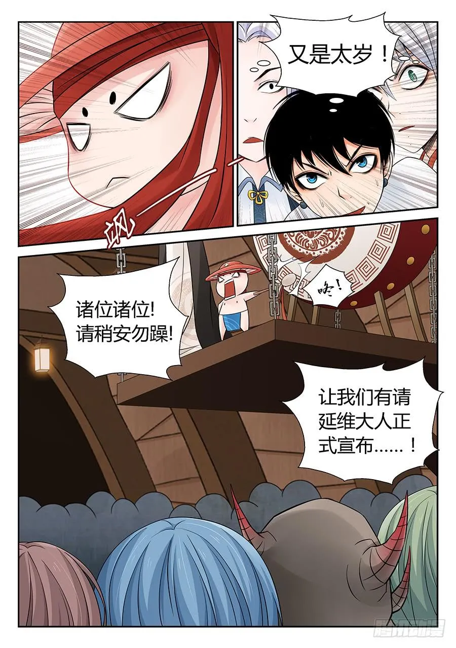 启航 第9页