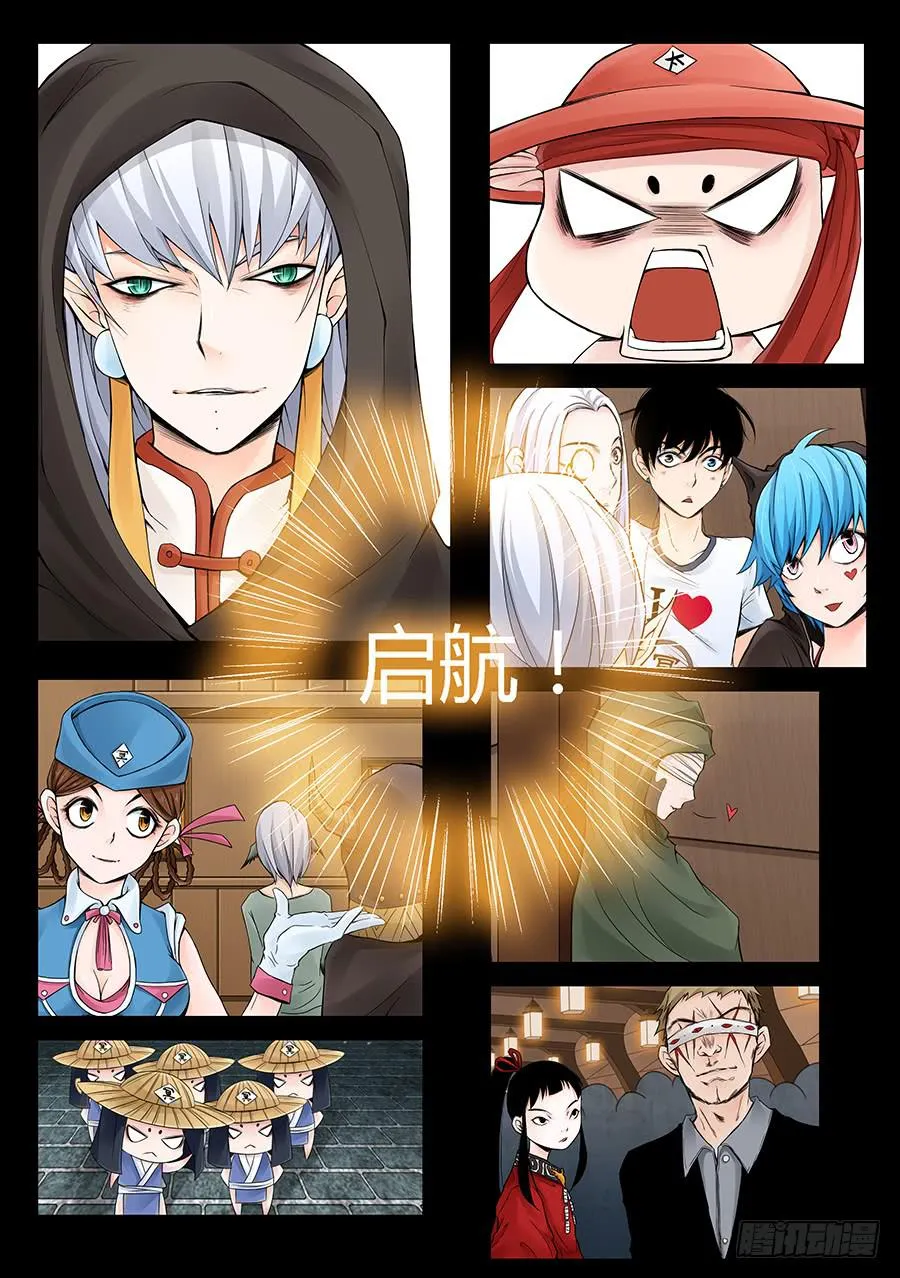 启航 第10页