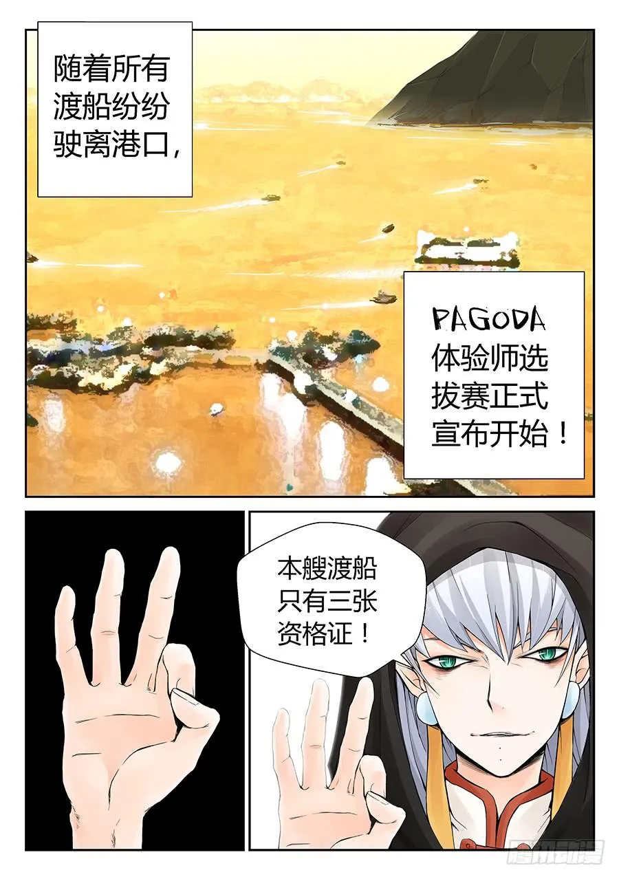 限时车轮战 第1页