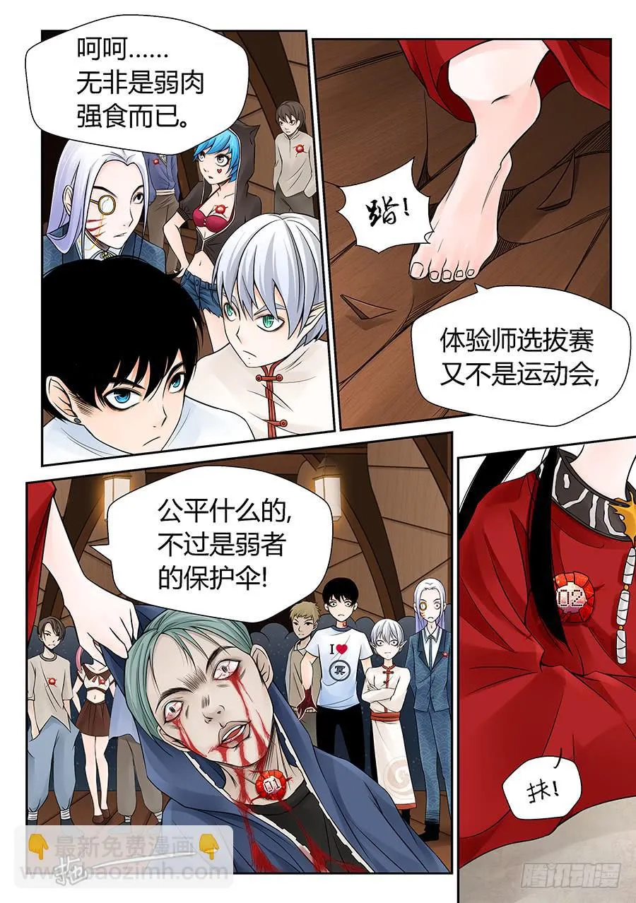 轮序 第2页