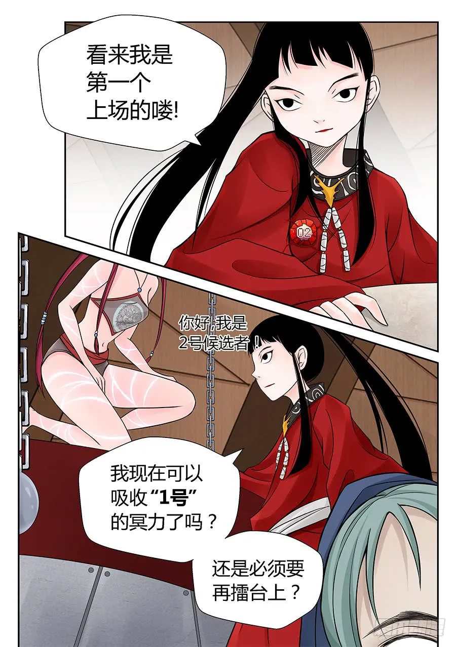轮序 第3页