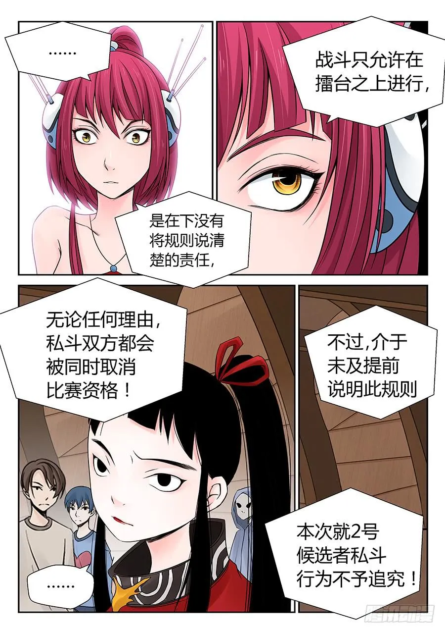 轮序 第4页