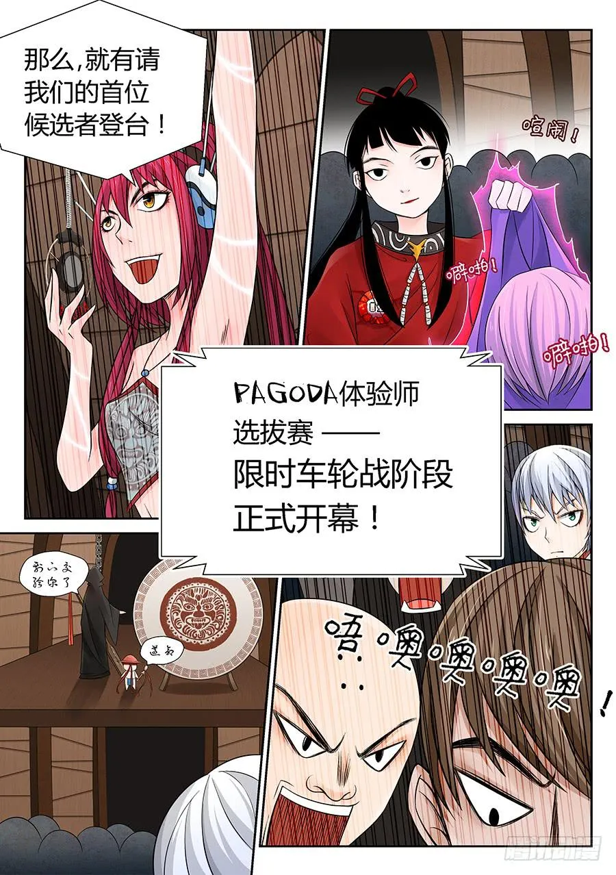 轮序 第5页