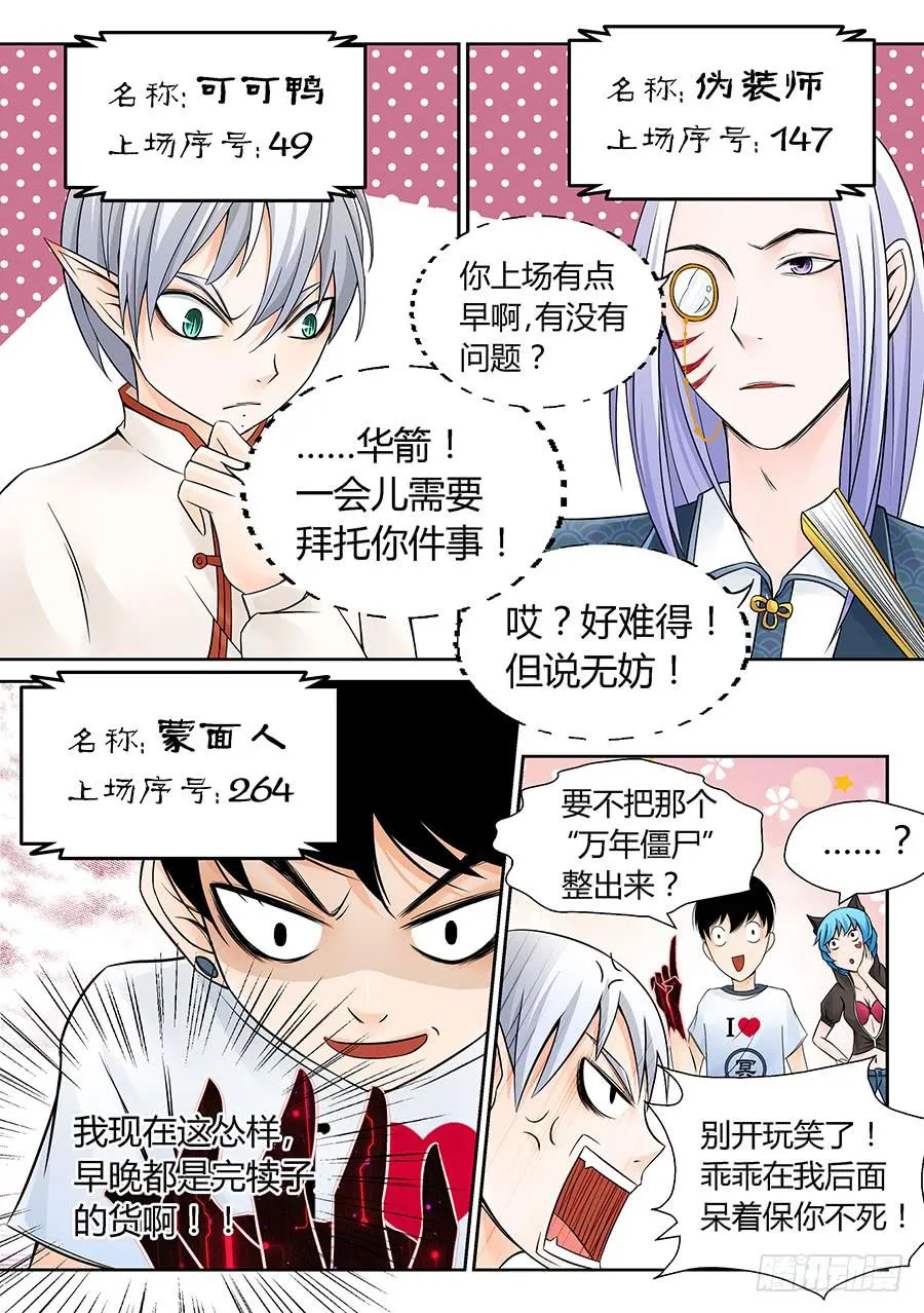 轮序 第7页