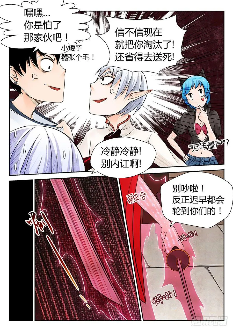 轮序 第8页