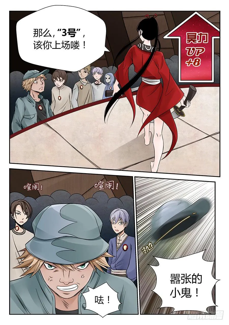 轮序 第9页