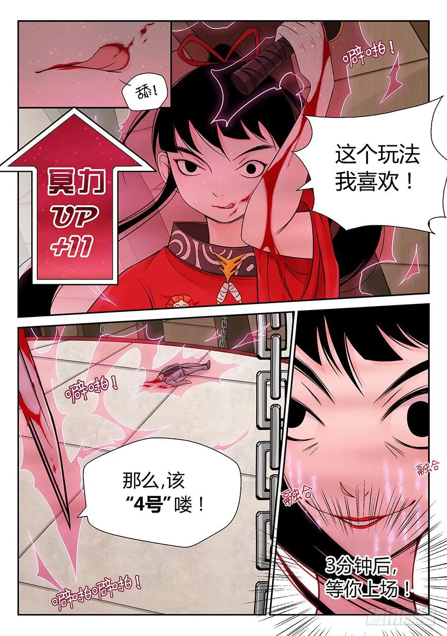 轮序 第12页