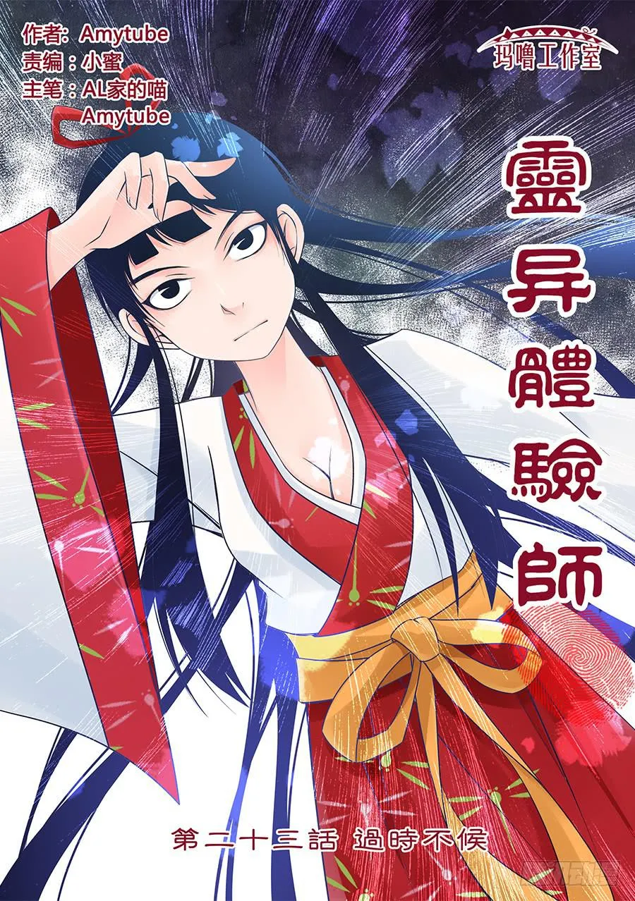 过时不候 第1页