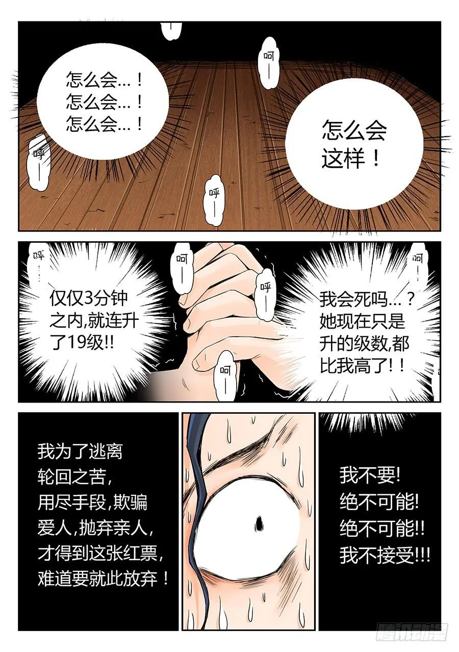 过时不候 第2页