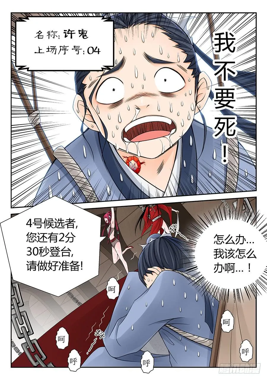 过时不候 第3页