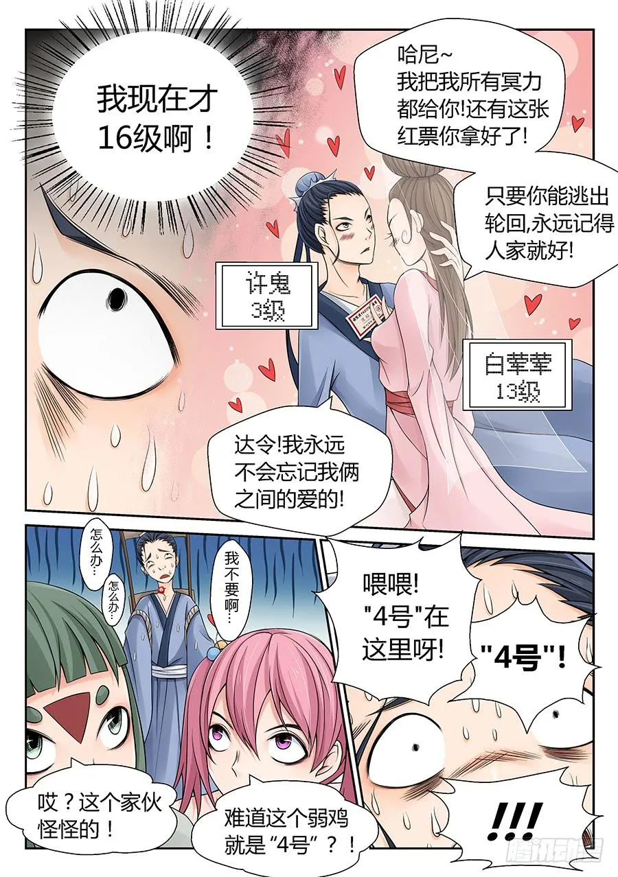 过时不候 第4页