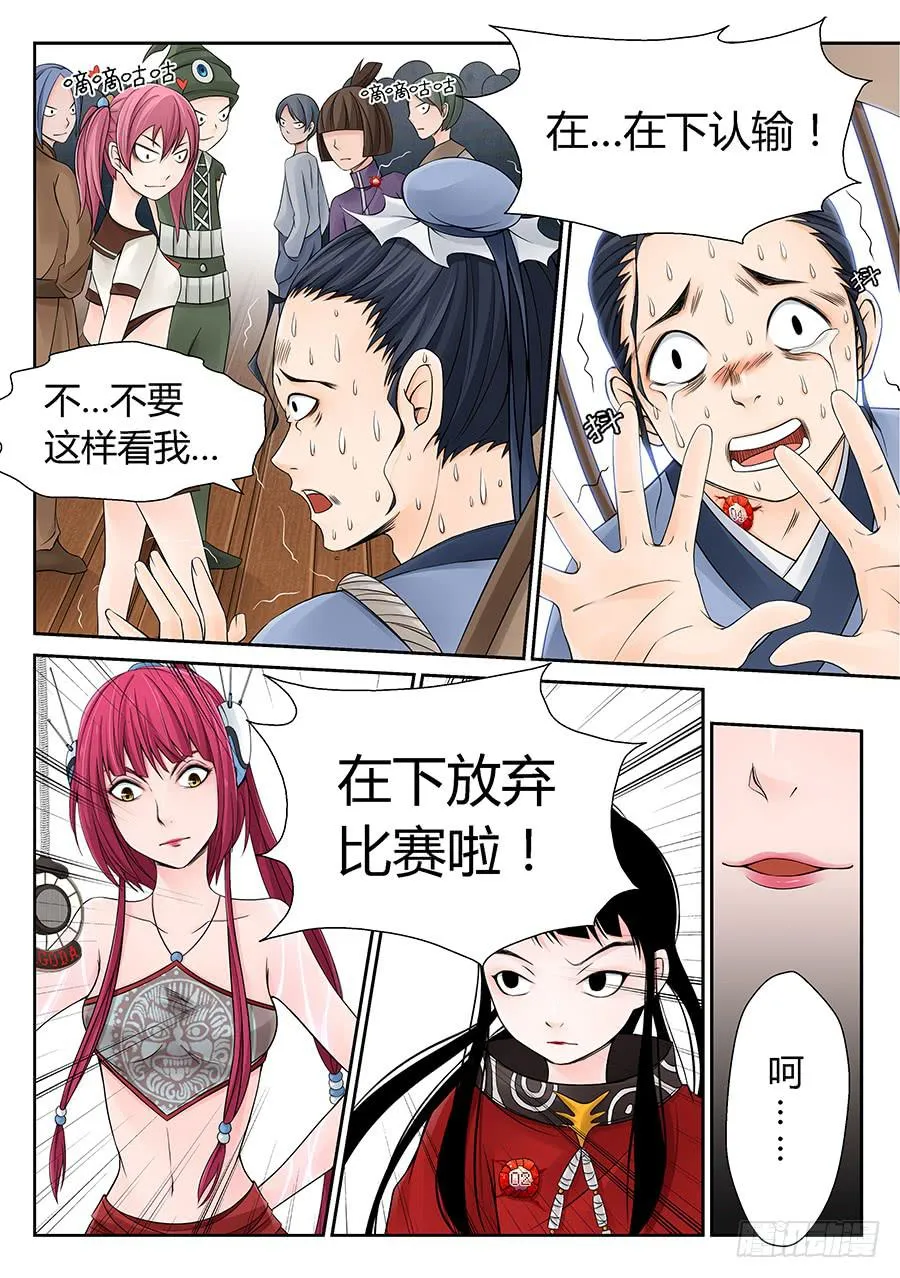 过时不候 第5页