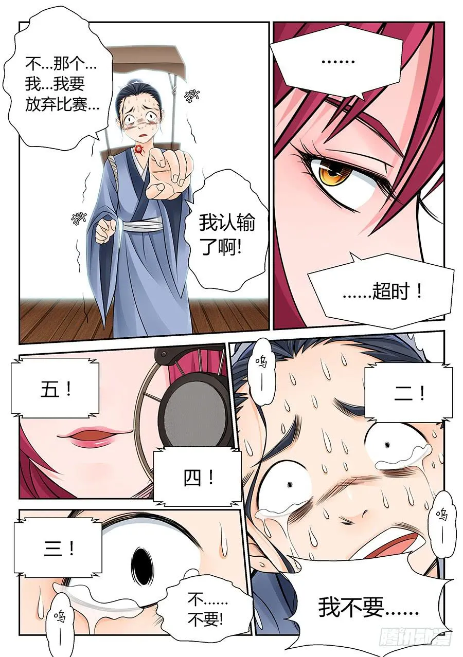 过时不候 第7页