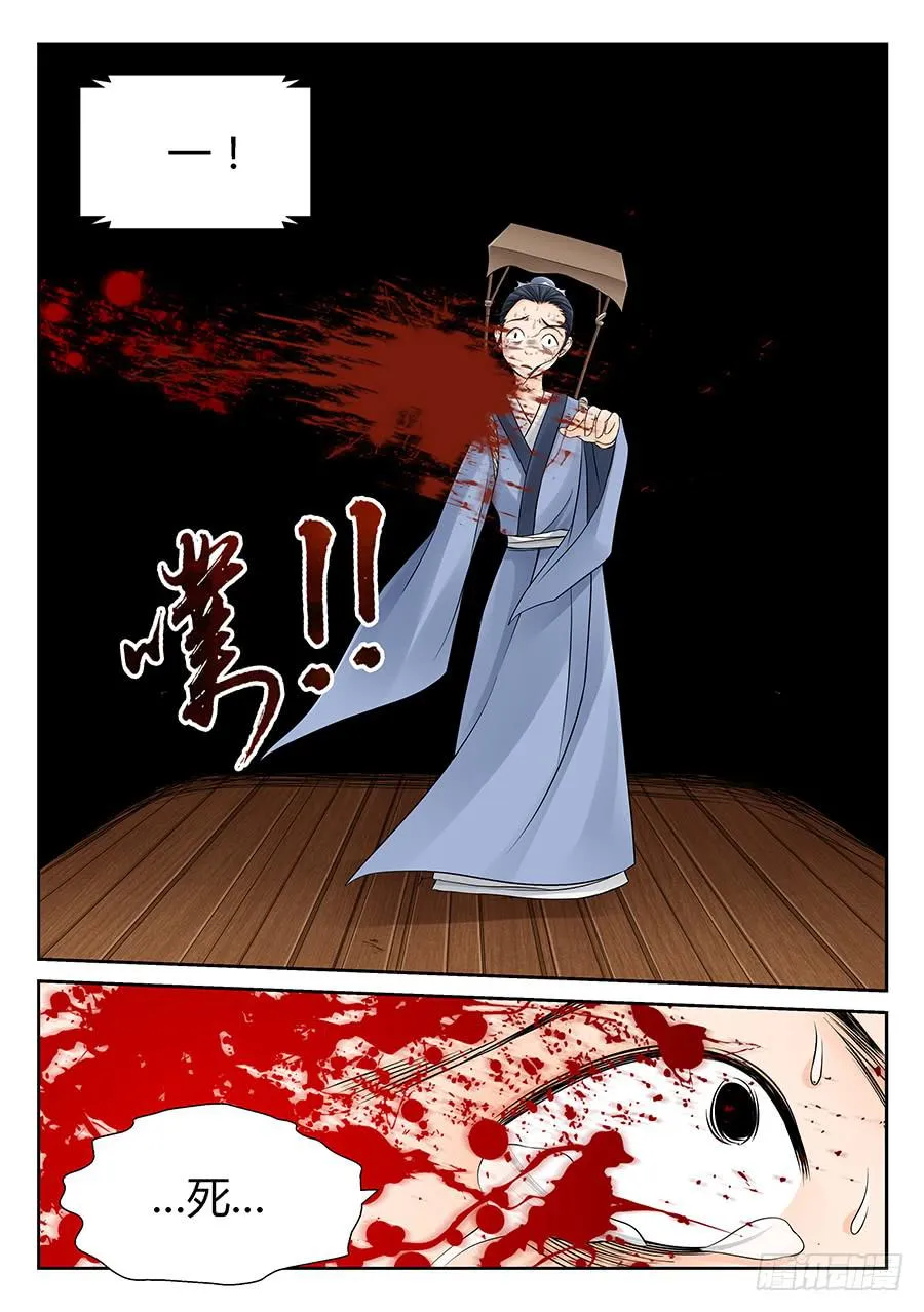 过时不候 第8页