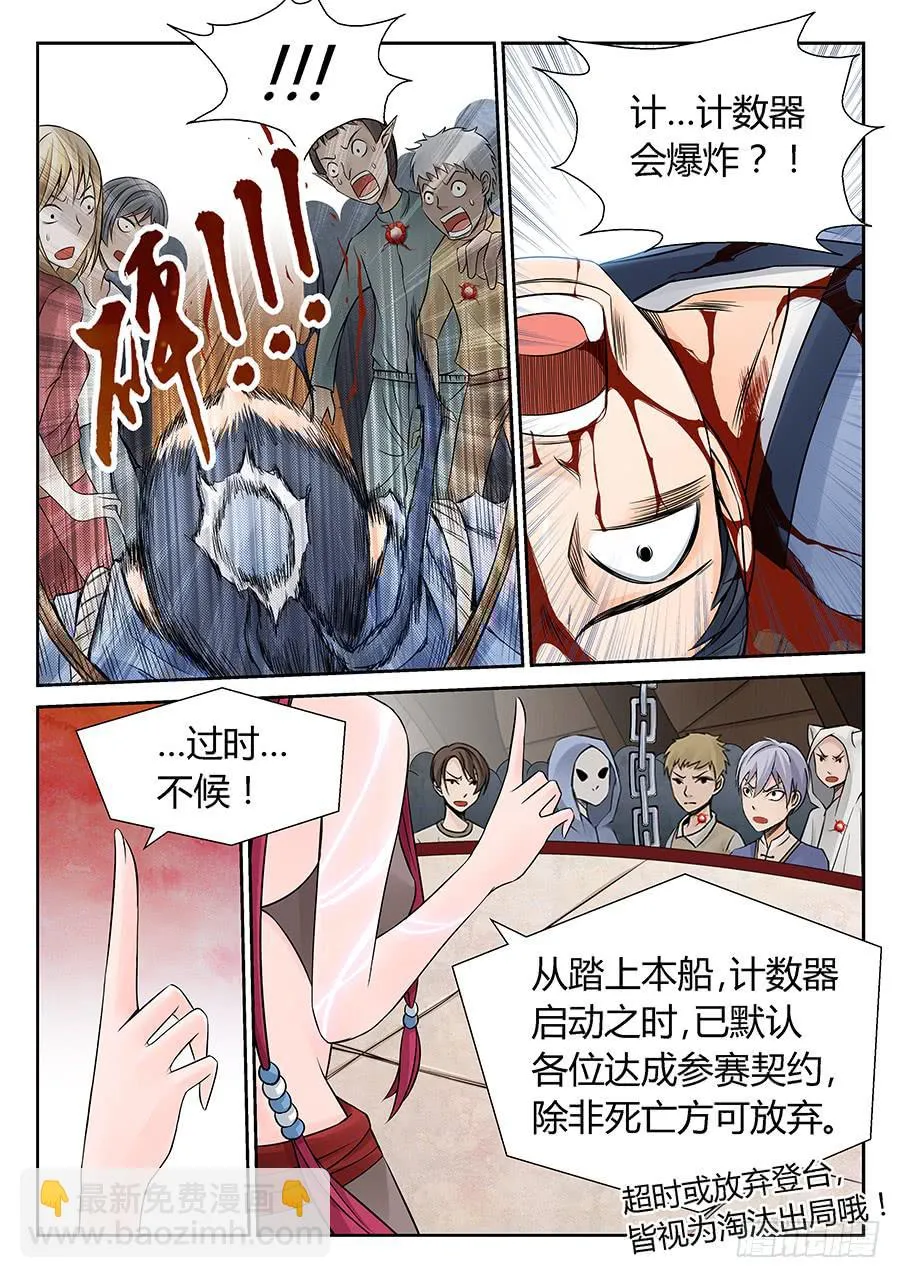 过时不候 第9页