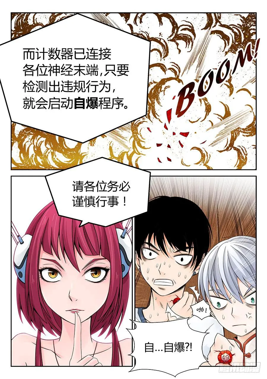 过时不候 第10页