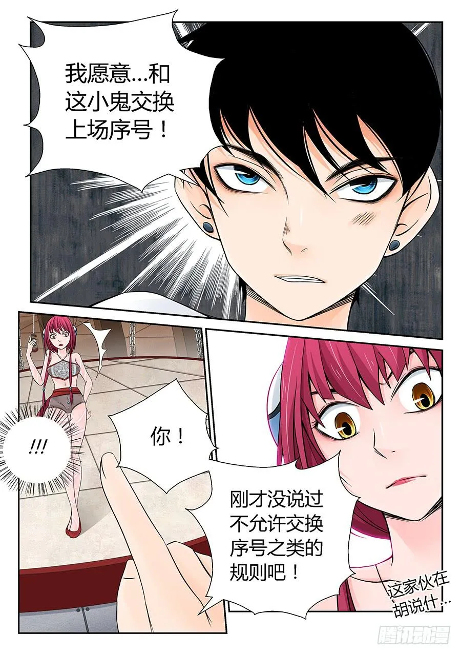 新“5号” 第1页