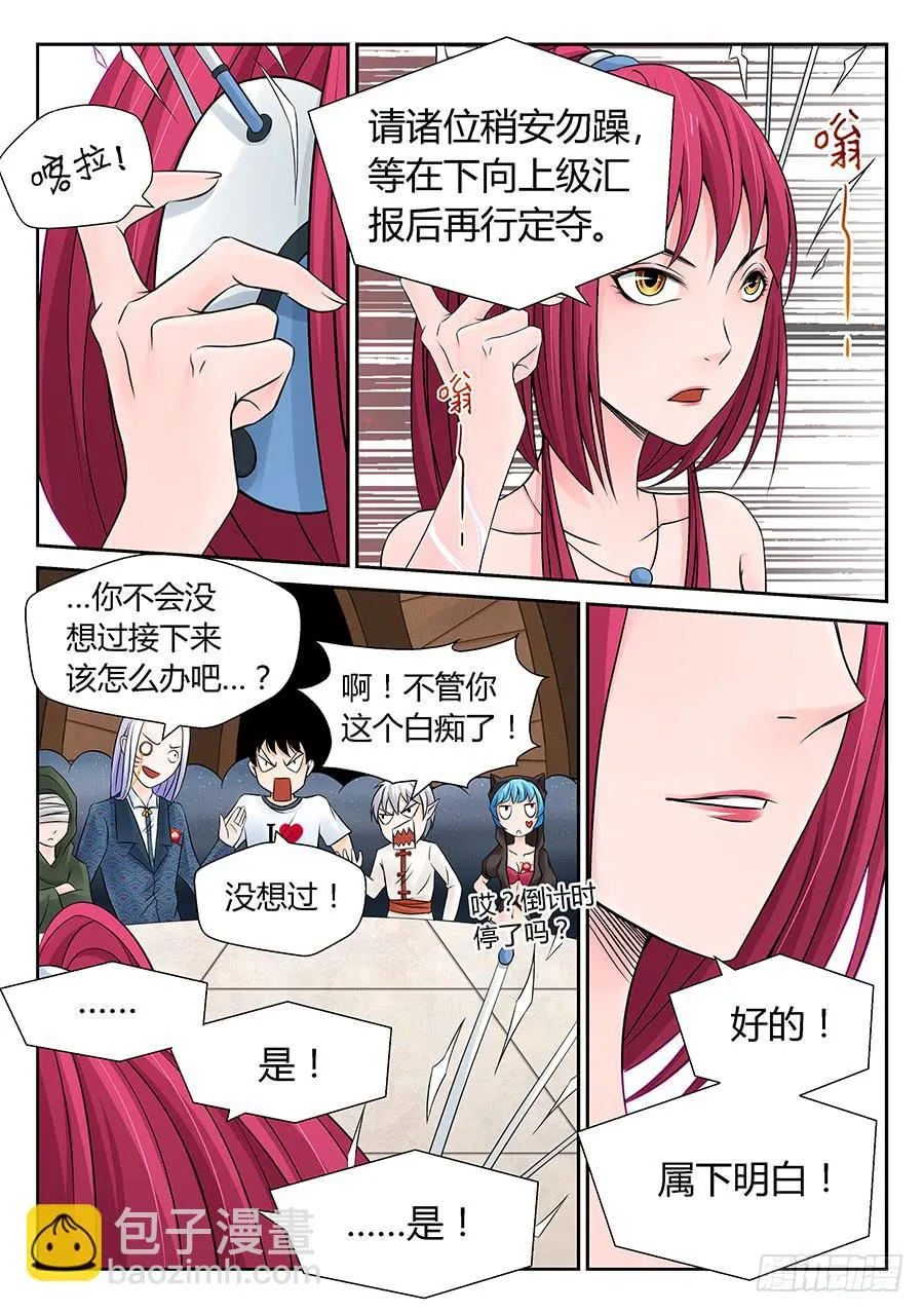 新“5号” 第4页