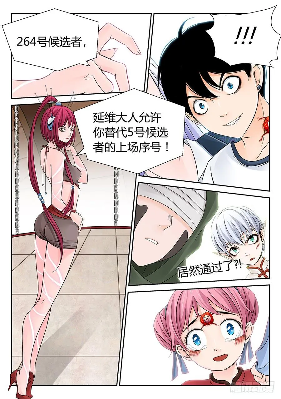 新“5号” 第5页