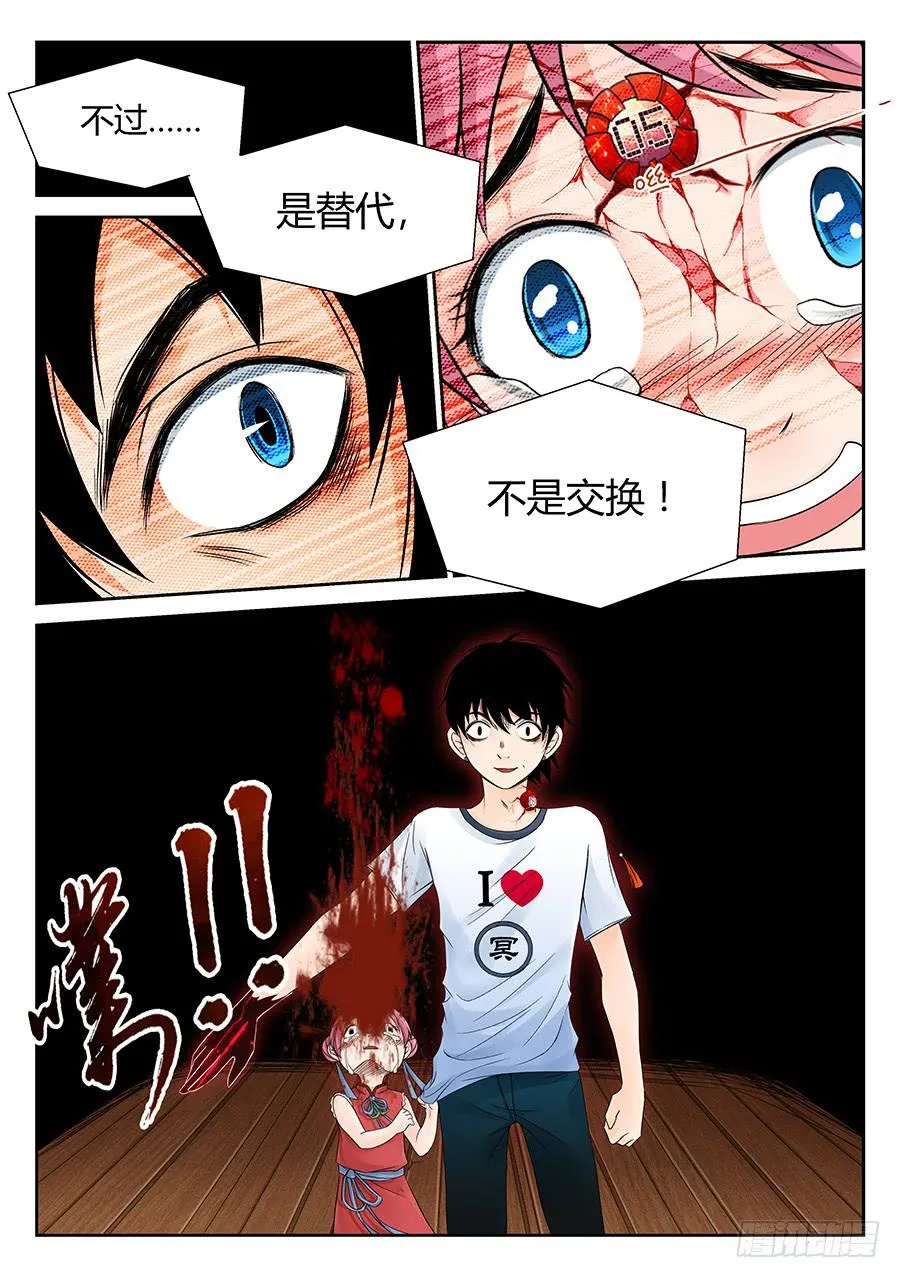 新“5号” 第6页